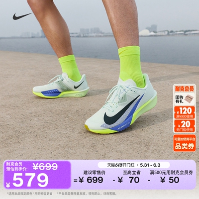 Nike耐克公路竞速男子专业跑步鞋