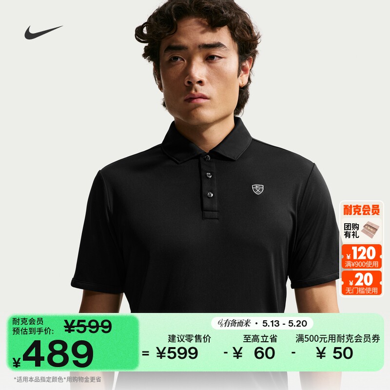 耐克男子轻薄高尔夫POLOS夏新款防晒速干短袖翻领T恤NIKE IB0234