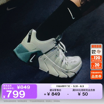 Nike耐克FREEMETCON7男训练鞋