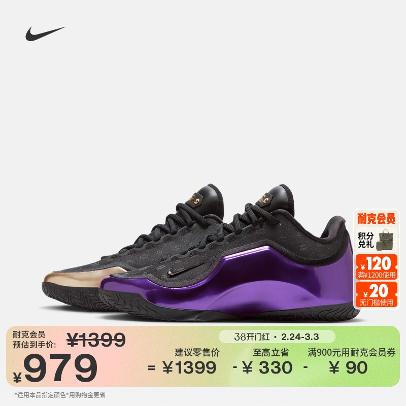 耐克詹姆斯23男子实战篮球鞋冬季新款户外NIKE LEBRON 23 IF0693