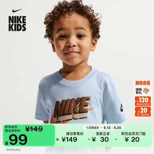 Nike耐克可爱针织婴童宝宝T恤