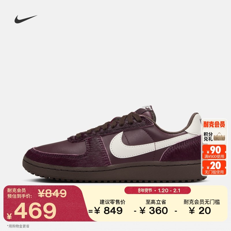 耐克女平底运动鞋冬季复古足球薄底鞋NIKE FIELD GENERAL IB2323,运动鞋new,运动休闲鞋,淘宝优惠券,粉丝福利购,淘宝优惠卷