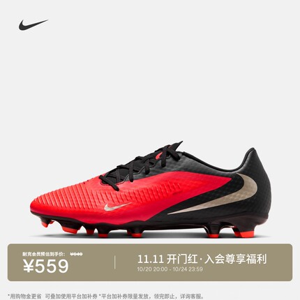 耐克暗煞系列男女低帮MG足球鞋钉鞋NIKE PHANTOM 6 LOW HJ4564