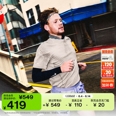 Nike耐克速干男子短袖跑步上衣
