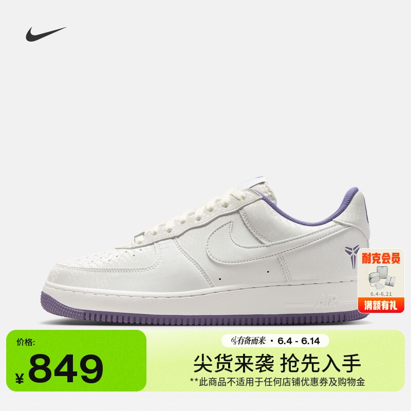 耐克空军一号科比男子平底运动鞋夏NIKE KOBE AIR FORCE 1 IB0018