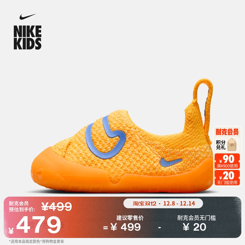 Nike耐克Swoosh1飞织婴童运动鞋