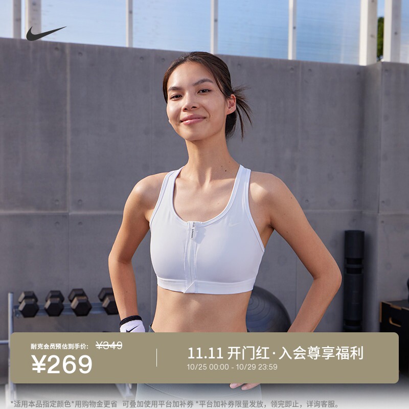 耐克女子训练衬垫运动内衣轻便速干前拉链NIKE SWOOSH FN2732