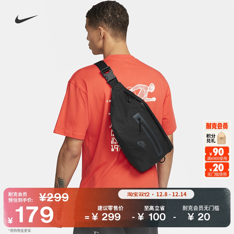 Nike耐克实用收纳拉链口袋腰包