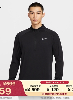耐克男子训练跑步上衣冬新款保暖NIKE STRIDE THERMA-FIT HV2708