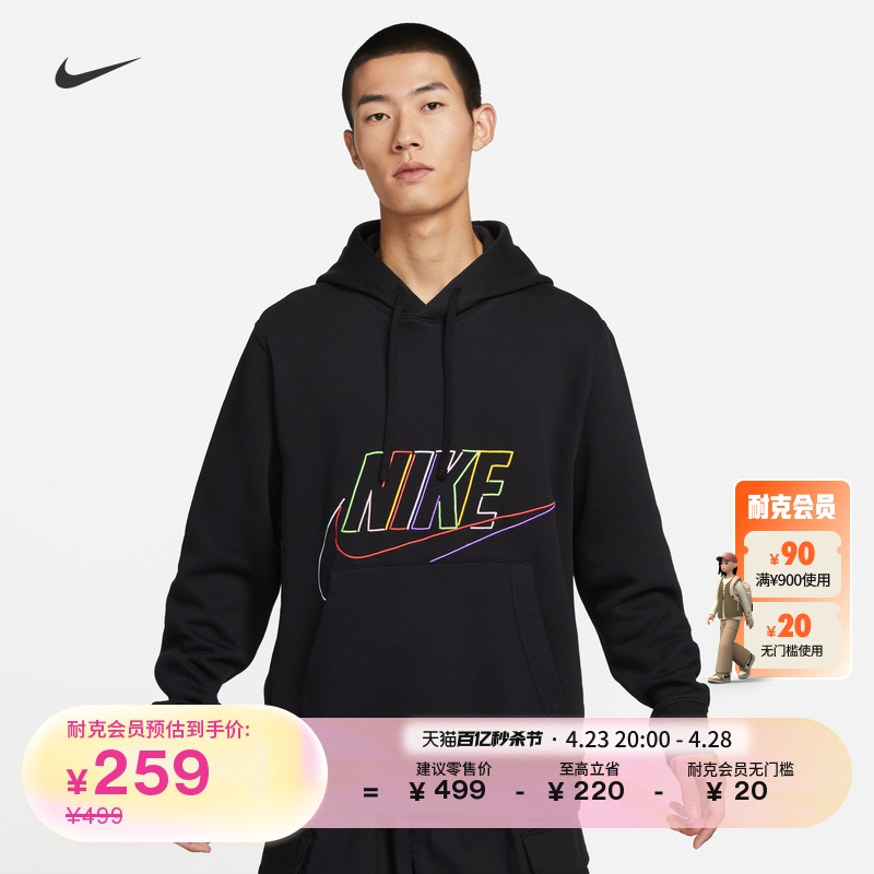 Nike耐克官方男子加绒套头连帽衫卫衣针织休闲拼接叠搭DX0542