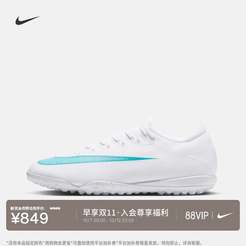 Nike耐克刺客系列男女低帮足球鞋