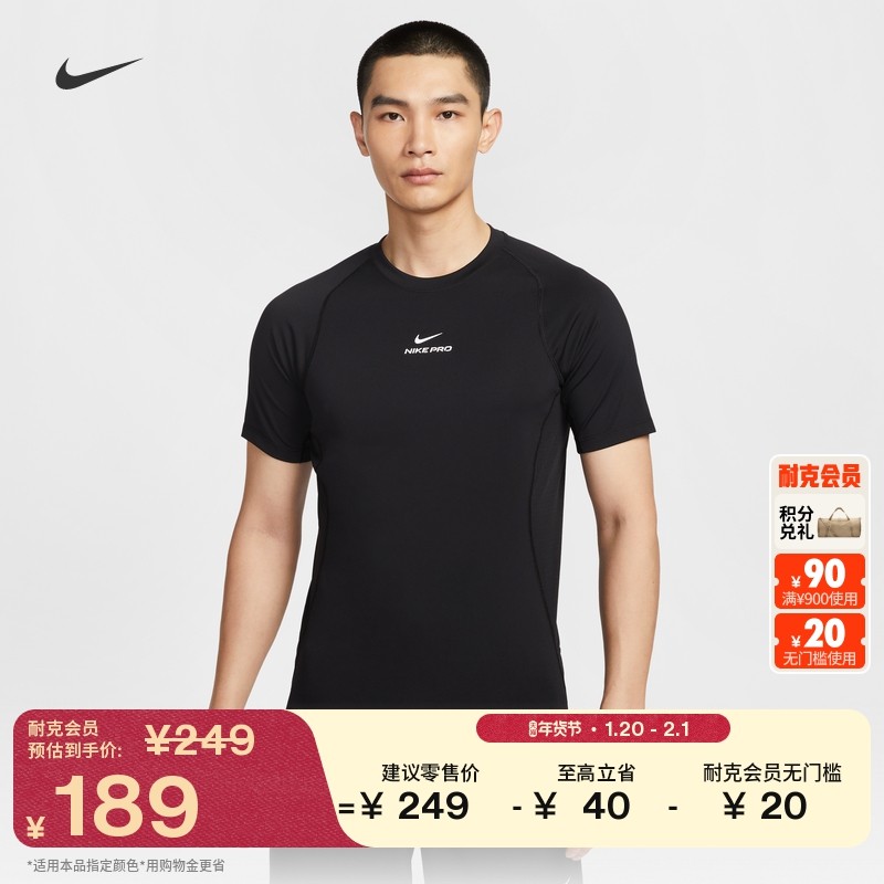 耐克男子速干短袖上衣春季训练针织半袖NIKE PRO DRI-FIT HV0410,运动服/休闲服装,运动T恤,淘宝优惠券,粉丝福利购,淘宝优惠卷