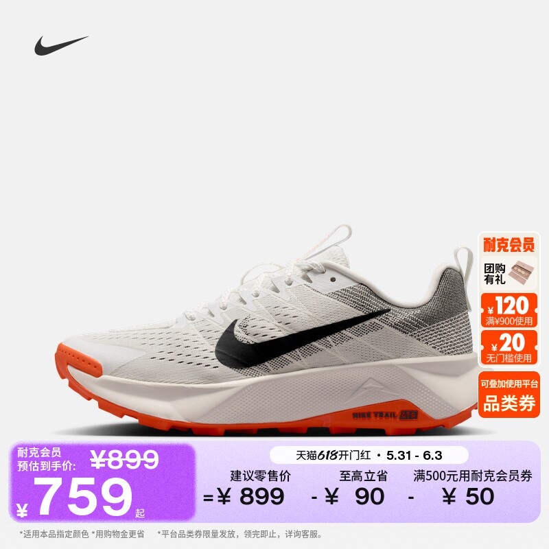 耐克男子户外专业跑步鞋夏季越野轻便NIKE WILDHORSE 10 FV2338