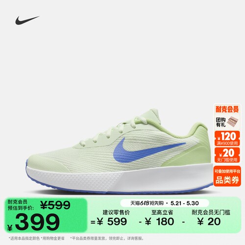 Nike耐克VAPORLITE3女子网球鞋