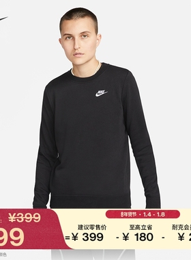 耐克女子薄绒圆领卫衣冬季针织休闲叠搭刺绣运动衫NIKE DQ5474