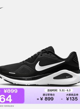 耐克稳程女子缓震专业跑步鞋夏透气公路NIKE STRUCTURE 26 HJ1101