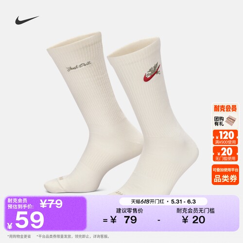 Nike耐克轻便速干中筒运动袜1双