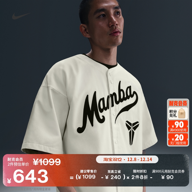Nike耐克科比法兰绒男子棒球上衣
