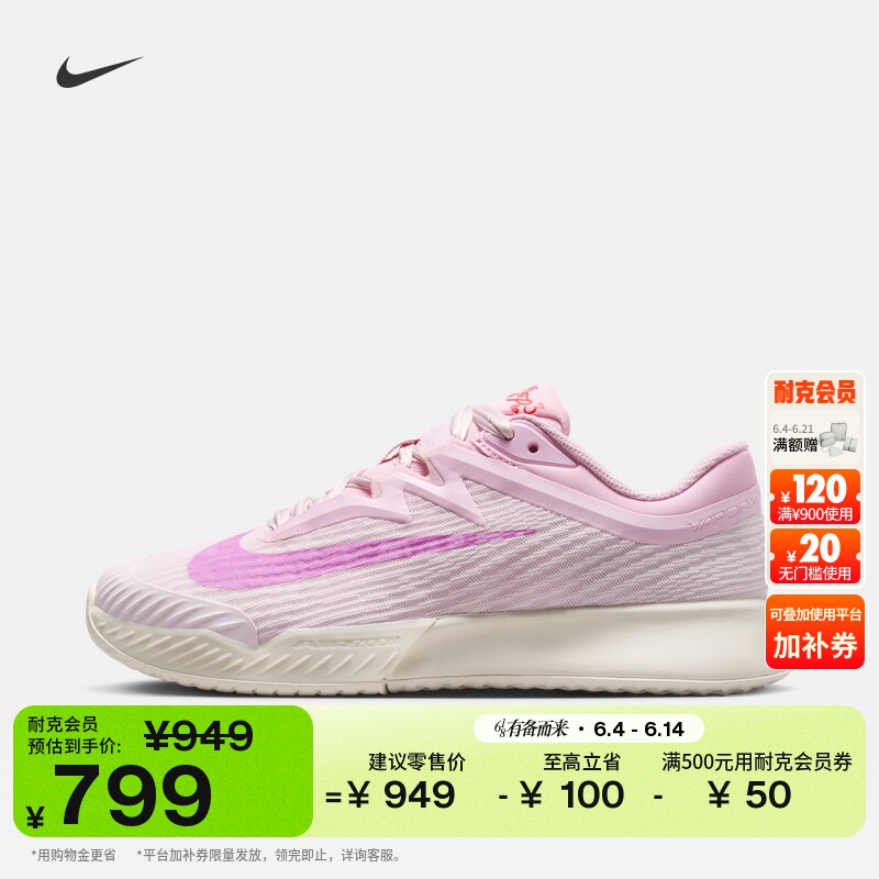 耐克女子轻便透气网球鞋夏季新款缓震NIKE VAPOR PRO 3 HV1376