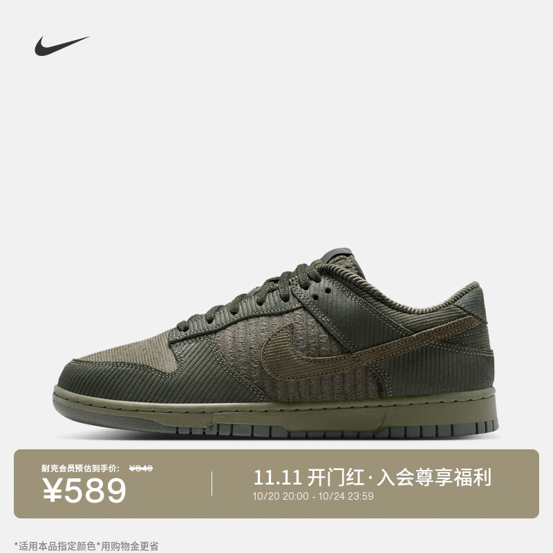 Nike耐克DUNK胶底男子运动鞋板鞋