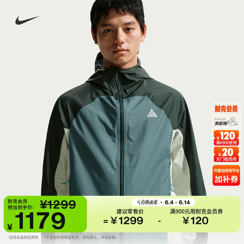耐克男子户外夹克硬壳冲锋衣防风防水NIKE ACG PHANTAZMA IF1144