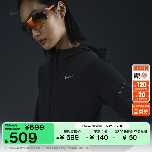 Nike耐克可收纳防泼水女跑步夹克