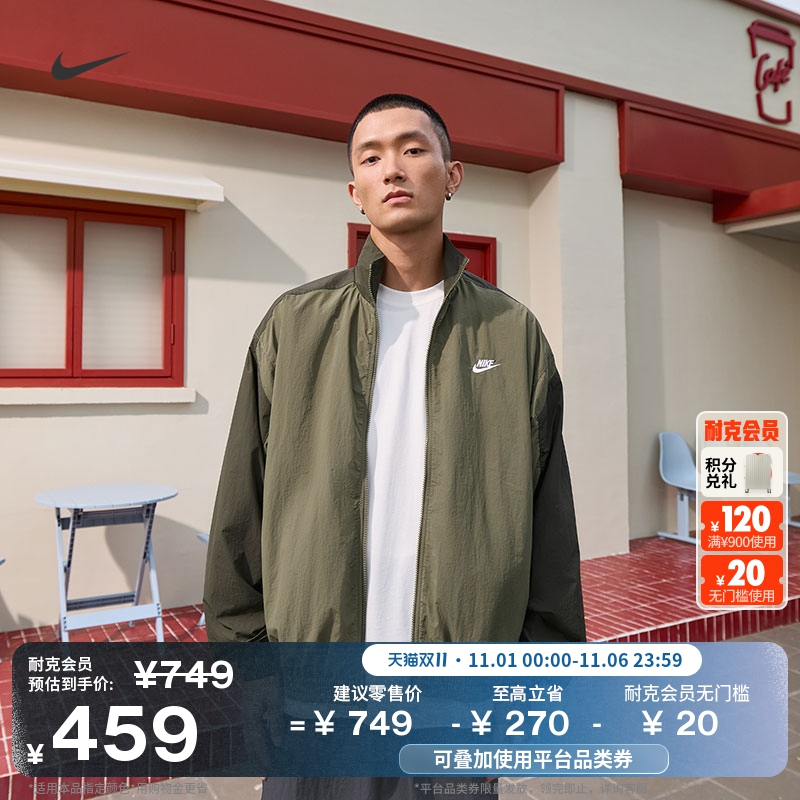 耐克男子时尚超宽松运动夹克轻便OVERSIZE风梭织外套NIKE HQ6110
