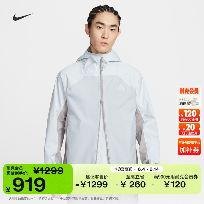 耐克男子户外夹克硬壳冲锋衣防风防水NIKE ACG PHANTAZMA IF1144