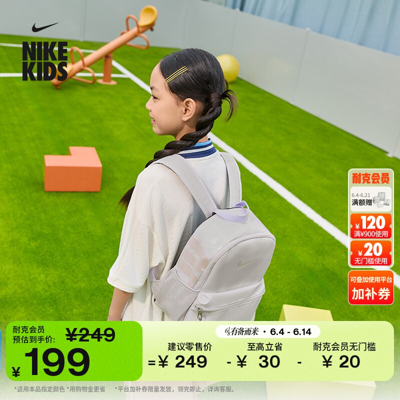 耐克儿童实用双肩包夏季男女童印花收纳舒适宽敞书包NIKE DR6091