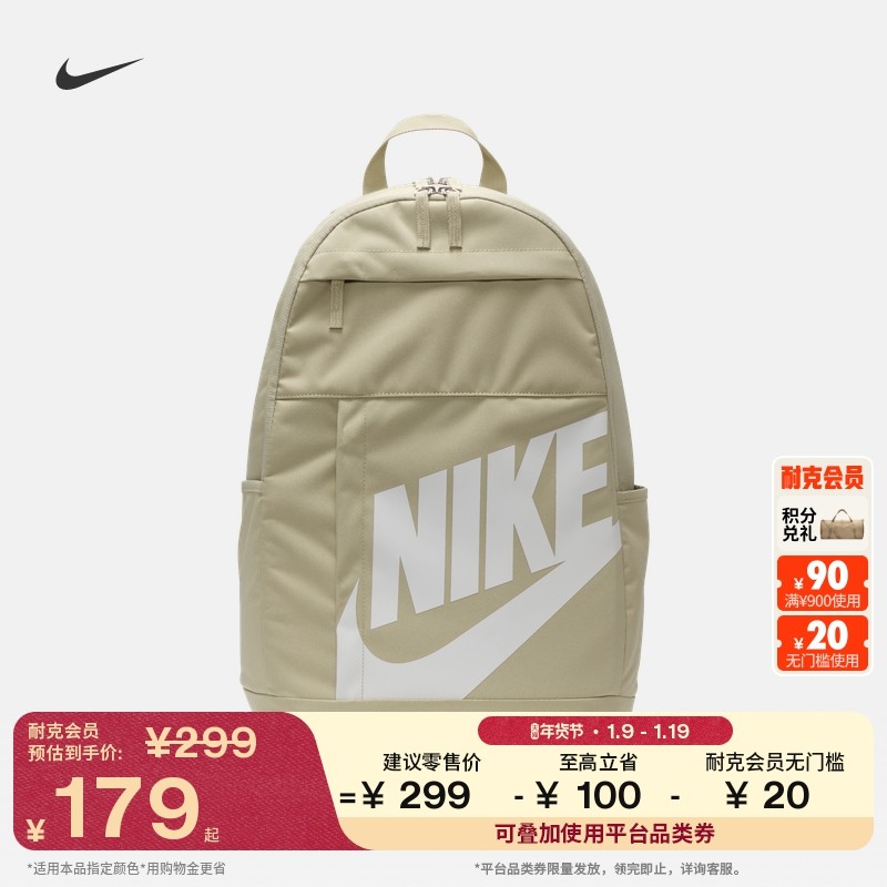 耐克实用训练双肩包冬季拉链口袋收纳拼接网眼书包NIKE DD0559