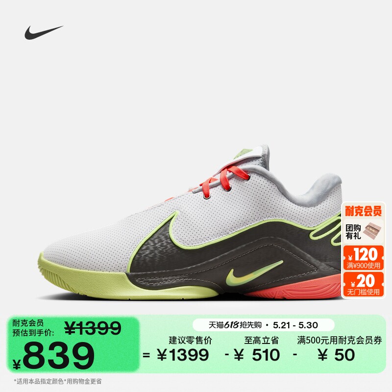 耐克詹姆斯22男子实战篮球鞋冬季户外抗扭NIKE LEBRON 22 FZ1095
