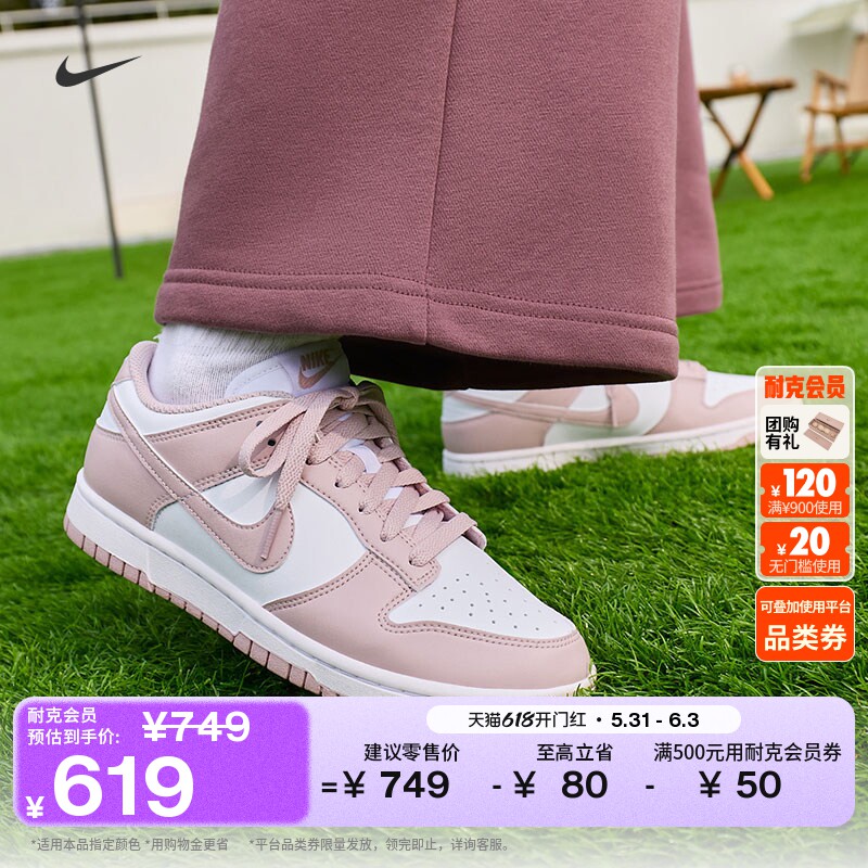 Nike耐克DUNK平底女子运动鞋板鞋