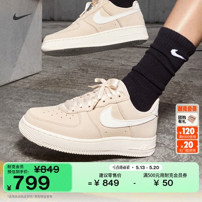 Nike耐克空军一号女子平底运动鞋