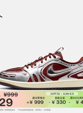 耐克乔丹女子轻便AJ1板鞋春季透气低帮平底运动鞋JORDAN HQ2186