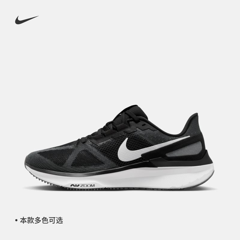 Nike耐克官方STRUCTURE 25男子公路跑步鞋夏季透气缓震厚底DJ7883