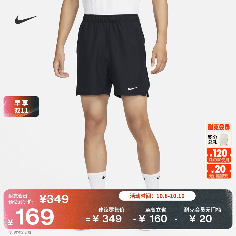 耐克男子速干网球短裤梭织轻便舒适耐穿运动裤NIKE FD5381