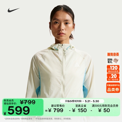 Nike耐克ACG防泼水女子跑步夹克