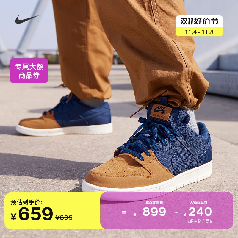 Nike耐克官方SB DUNK LOW男子运动鞋板鞋低帮复古DX6775高性价比高么？