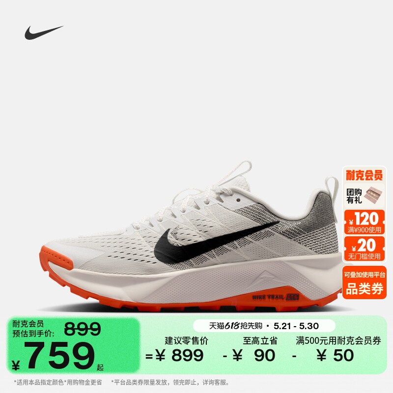 耐克男子户外专业跑步鞋夏季越野轻便NIKE WILDHORSE 10 FV2338