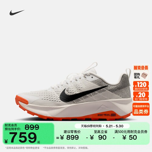 Nike耐克户外越野男子专业跑步鞋