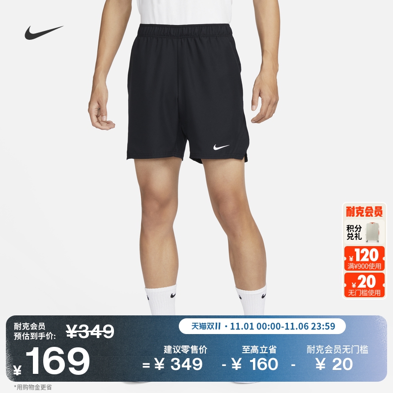 耐克男子速干网球短裤梭织轻便舒适耐穿运动裤NIKE FD5381