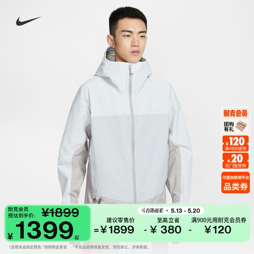 Nike耐克ACG男子雨天夹克冲锋衣