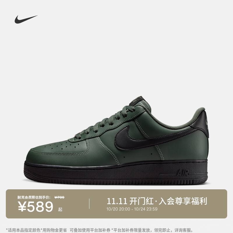 耐克空军一号男子平底运动鞋秋冬胶底NIKE AIR FORCE 1 FJ4146