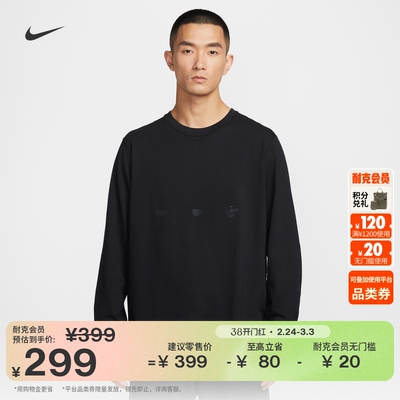 Nike耐克PRIMARY速干男长袖上衣