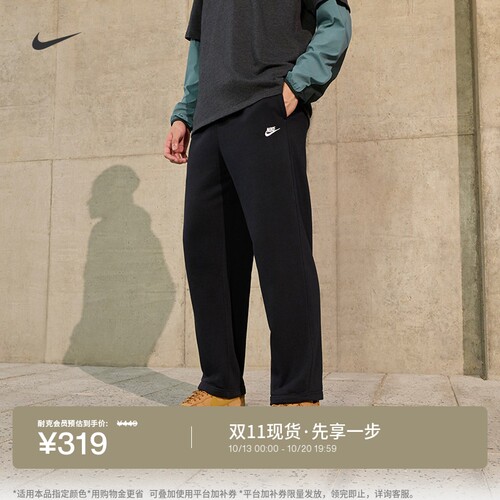 Nike耐克法式毛圈男直筒长裤卫裤