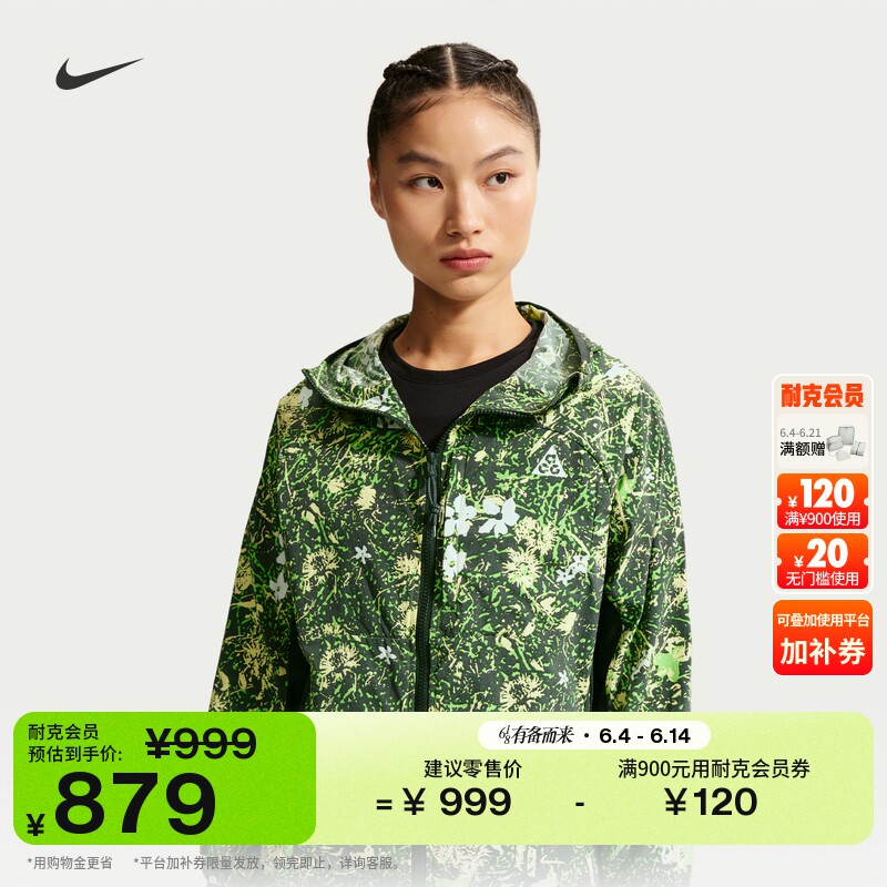耐克女子户外速干夹克防晒衣夏季新款宽松外套NIKE ACG II3654