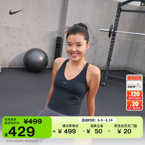 Nike耐克UNIVERSA速干女子背心
