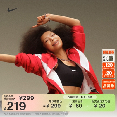 Nike耐克Swoosh速干女子运动内衣