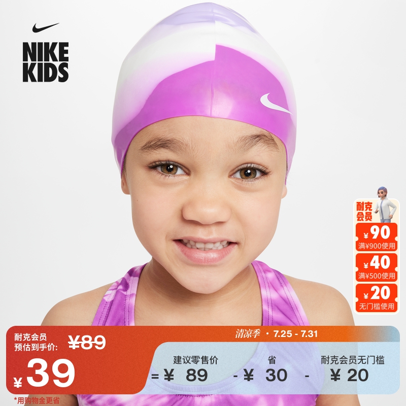 Nike耐克官方男女童SWIM大童硅胶泳帽夏季游泳耐氯HV8600