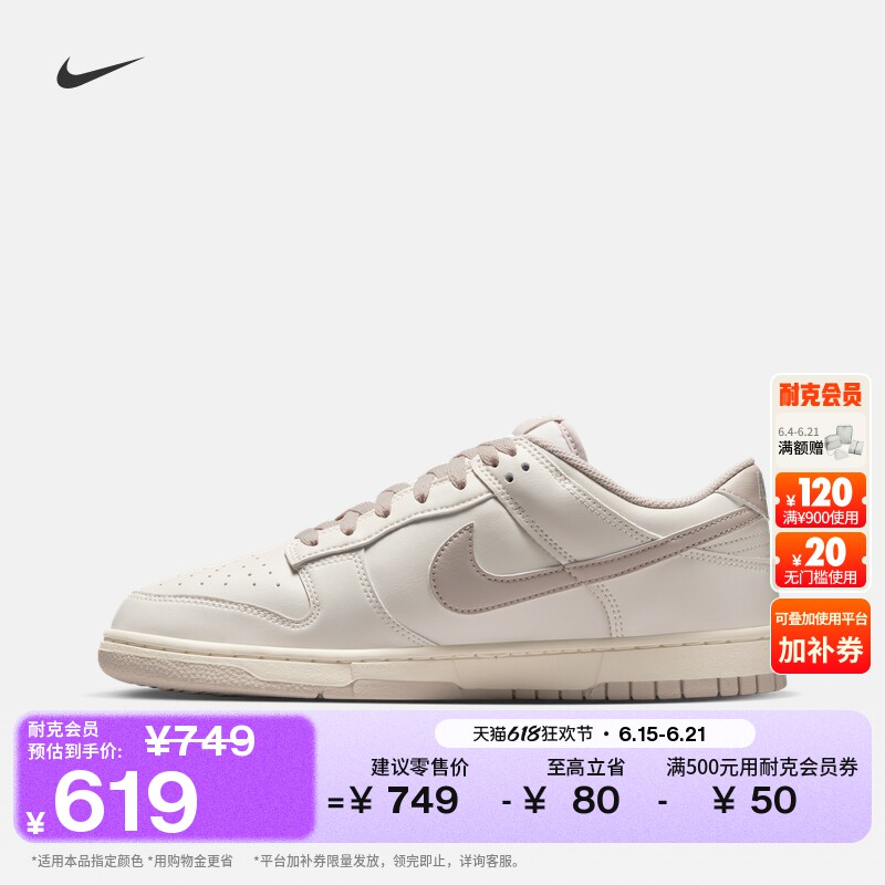 耐克男子平底运动鞋秋季胶底低帮复古板鞋NIKE DUNK LOW HF5441